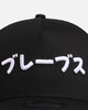 New Era Atlanta Braves 'Ohtani & Kanji' 9FORTY A-Frame Snapback Black/White