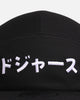 New Era Los Angeles Dodgers 'Ohtani & Kanji' Camper Strapback Black