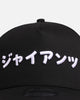 New Era San Francisco Giants 'Ohtani & Kanji' 9FORTY A-Frame Snapback Black/White
