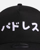 New Era San Diego Padres 'Ohtani & Kanji' 9FORTY A-Frame Snapback Black/White