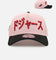 New Era Los Angeles Dodgers 'Japan Pack' Kanji 9FORTY A-Frame Snapback Pink