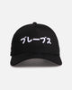 New Era Atlanta Braves 'Ohtani & Kanji' 9FORTY A-Frame Snapback Black/White